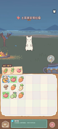 猫咪和汤魔法与美食游戏(Magic Recipe)截图3
