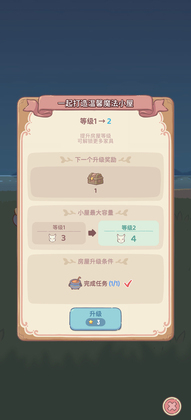 猫咪和汤魔法与美食游戏(Magic Recipe)截图4