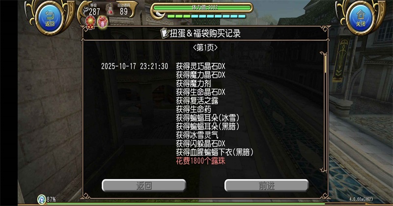 托拉姆物语官方版4.0.60安卓版截图0
