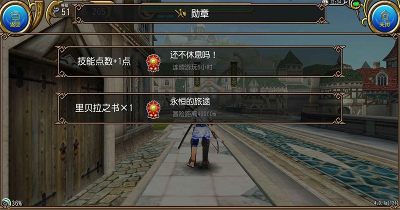 托拉姆物语官方版4.0.60安卓版截图3