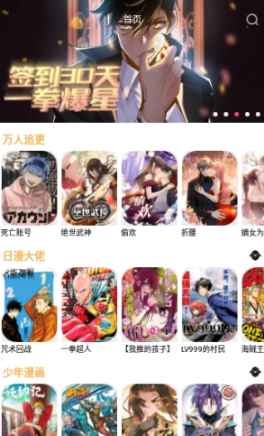 漫悠悠漫画最新版本4.5.2安卓版截图0