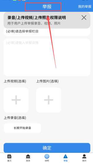 生态陕西官方正版1.2.7 手机版截图0