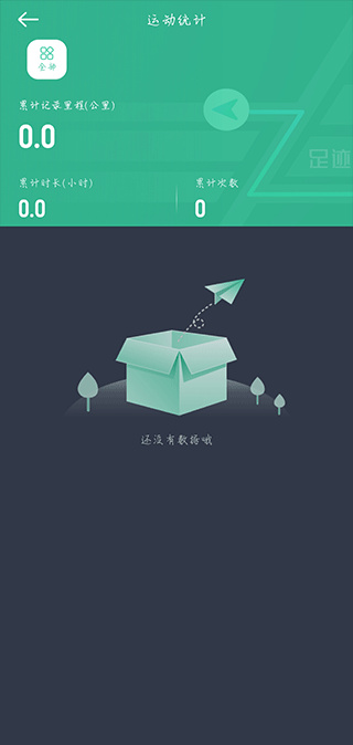灵敢足迹官方版5.4.0安卓版截图0