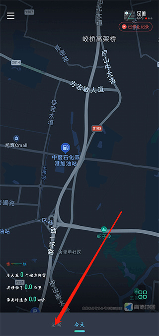 灵敢足迹官方版5.4.0安卓版截图2