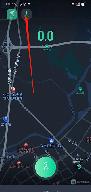 灵敢足迹官方版5.4.0安卓版截图3