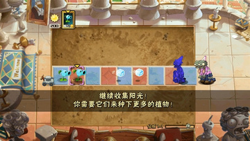 植物大战僵尸仙版游戏(pvz_仙)截图2