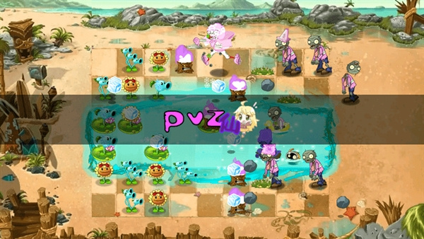 植物大战僵尸仙版游戏(pvz_仙)0.6.5最新版截图3