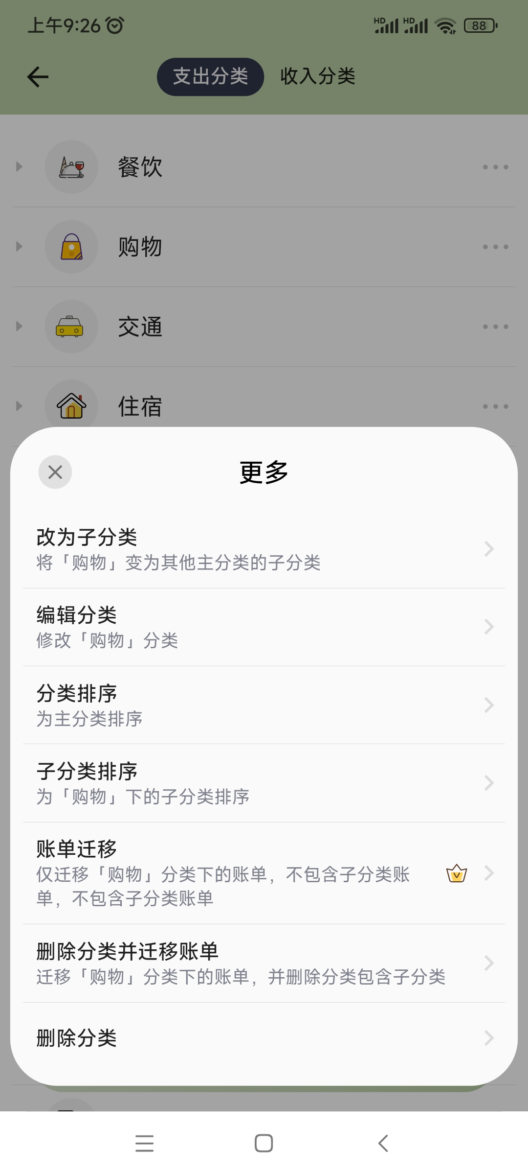 小青账app5.1.3安卓版截图2