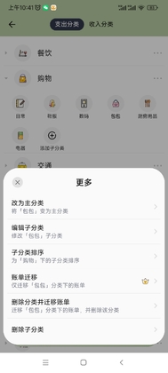 С����app��ͼ3