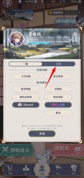 潘吉亚异闻录官方版(Pangea Odyssey)1.2.24062001安卓版截图2