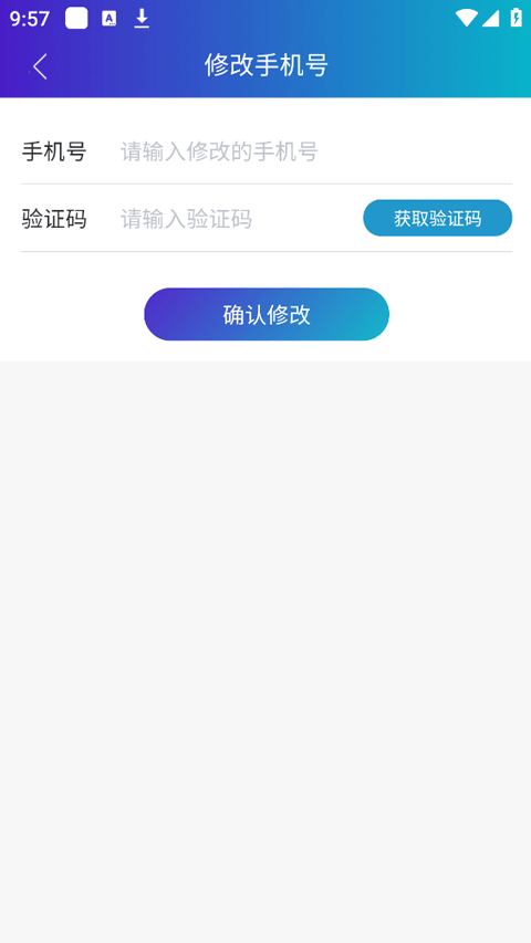 医东最新版1.9.3安卓版截图2
