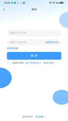 笃马货运手机版3.7.6最新版截图2