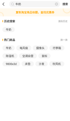 比价狗截图0