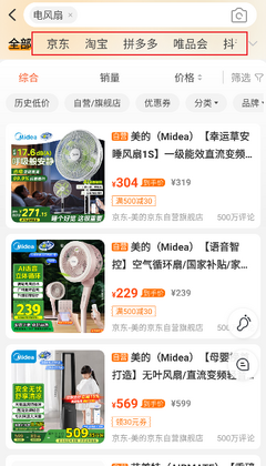 比价狗截图1