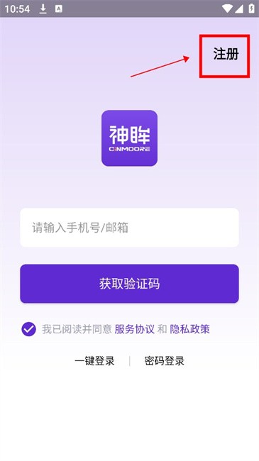神眸摄像头app3.4.0安卓版截图3