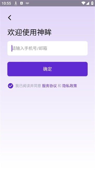 神眸摄像头app3.4.0安卓版截图2