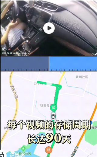 记路者行车记录仪7.0.4最新版截图0