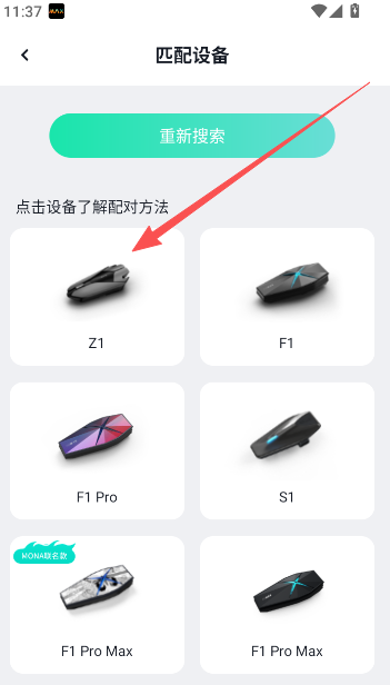 asmax蓝牙耳机官方版1.0.98手机版截图0