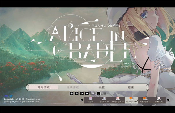 爱丽丝的摇篮移植汉化版(AliceInCradle)1.0安卓版截图0