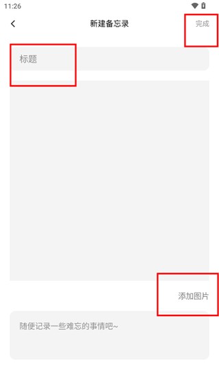 反向词典最新版本2.0.6手机版截图0