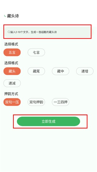 反向词典最新版本2.0.6手机版截图2