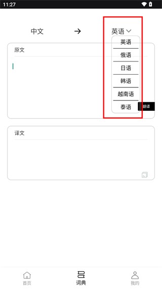 反向词典最新版本2.0.6手机版截图1