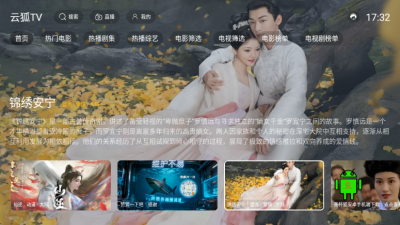 云狐tv影视2.3.8安卓版截图1