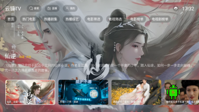 云狐tv影视2.3.8安卓版截图3