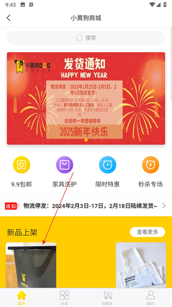 小黄狗最新版本3.6.2安卓版截图2