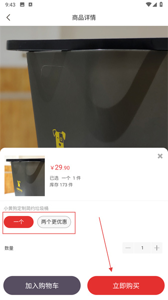 小黄狗最新版本3.6.2安卓版截图1