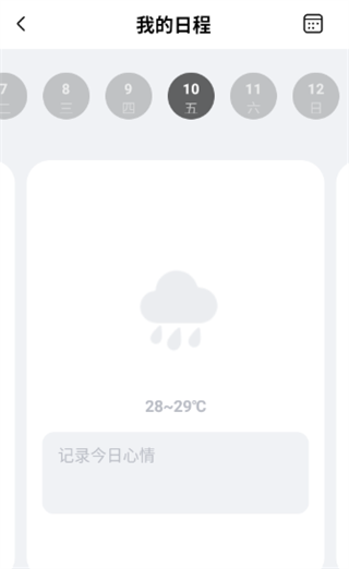 WearWow正版1.0.0 官方版截图3