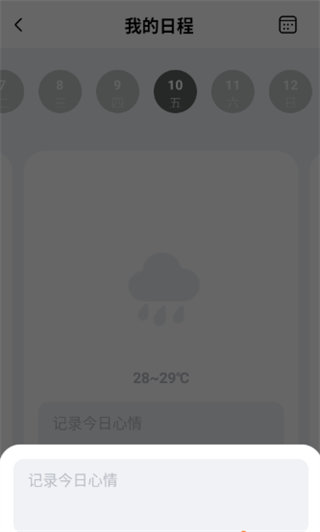 WearWow正版1.0.0 官方版截图0