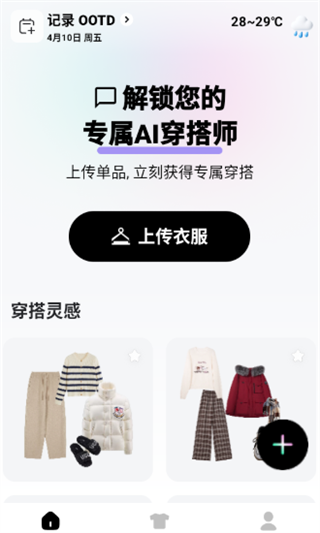 WearWow正版1.0.0 官方版截图1
