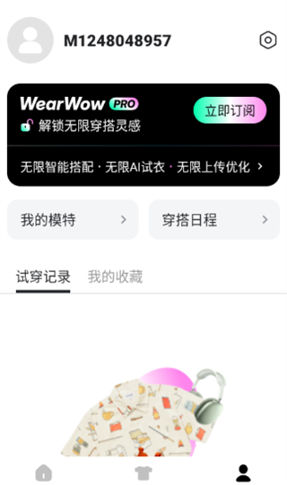WearWow正版1.0.0 官方版截图2
