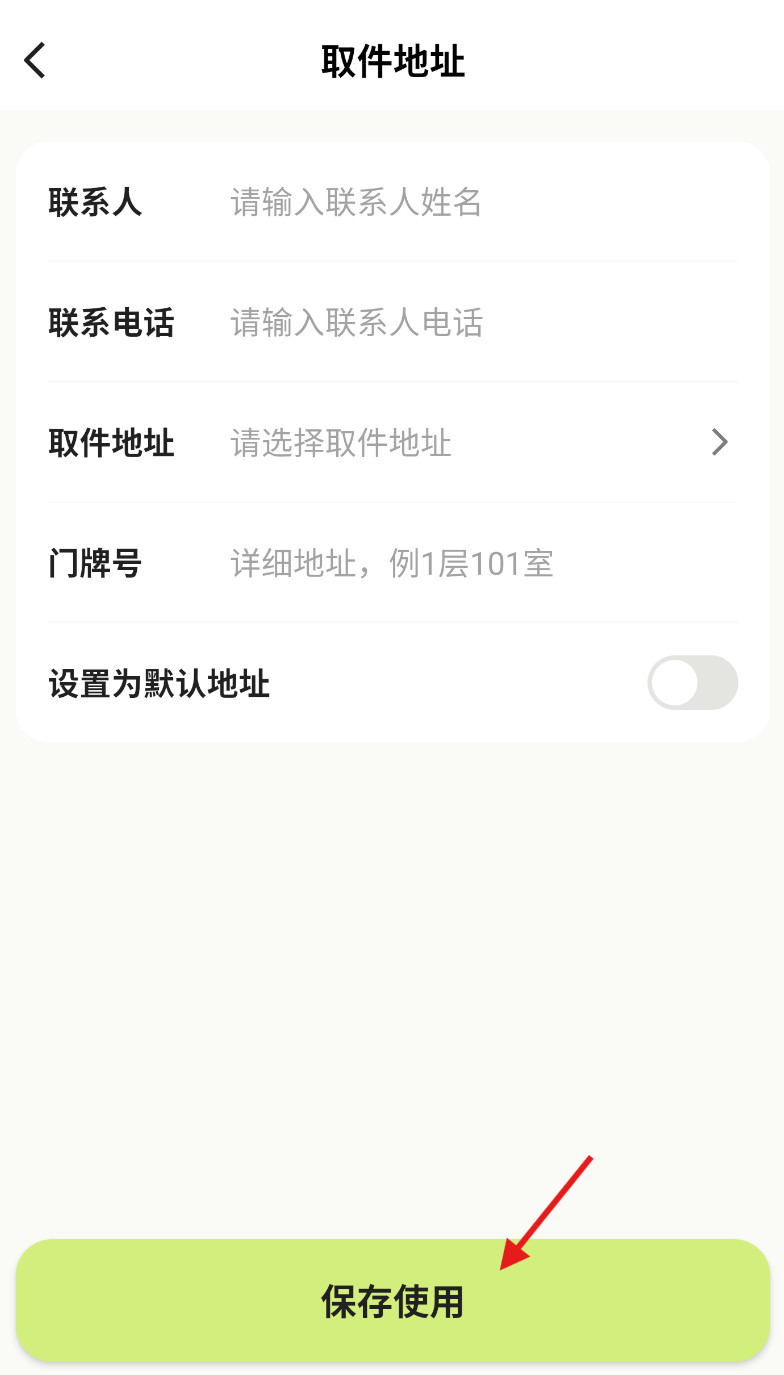 废品宝回收端官方正版2.2.9手机版截图0