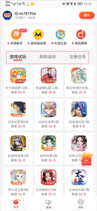 Ӧ���Կ����°汾��ͼ2