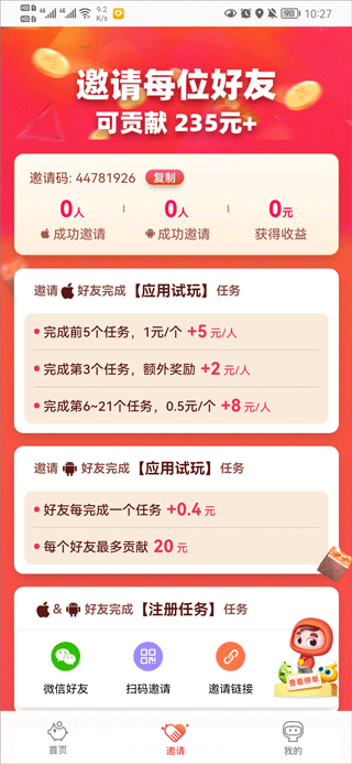 Ӧ���Կ����°汾5.9�ֻ����ͼ1