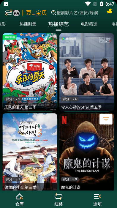 LOVE影视app1.6.4 最新版截图0