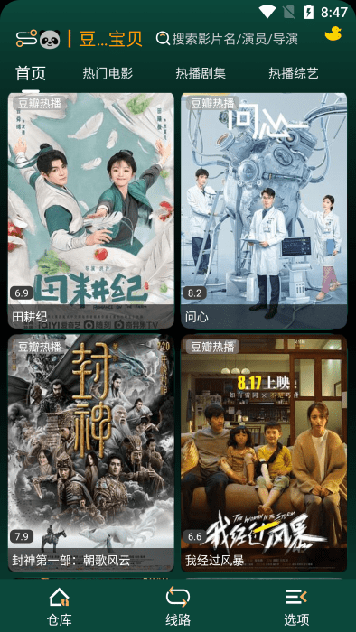 LOVE影视app1.6.4 最新版截图1