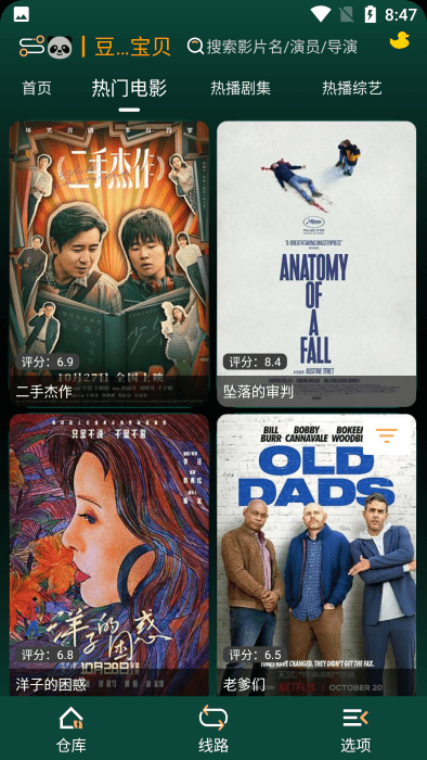 LOVE影视app1.6.4 最新版截图2