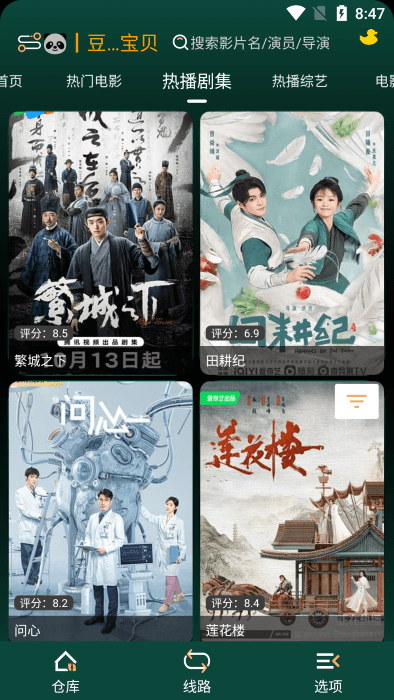 LOVE影视app1.6.4 最新版截图3