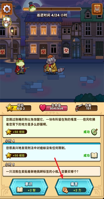 ��֮̽·��Ϸ(Detectoad)0.6.2��׿���ͼ0