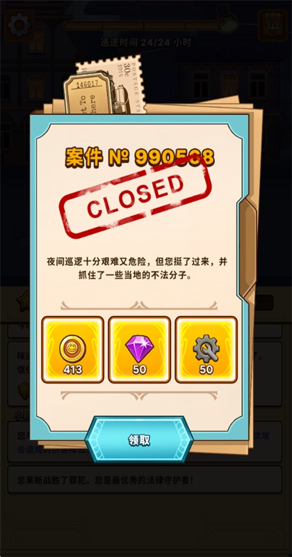 ��֮̽·��Ϸ(Detectoad)0.6.2��׿���ͼ1