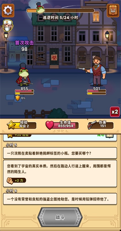 ��֮̽·��Ϸ(Detectoad)0.6.2��׿���ͼ2