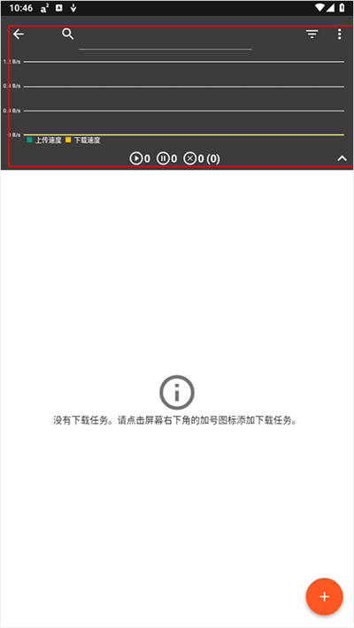Aria2�ٷ�����5.9.18���°��ͼ0