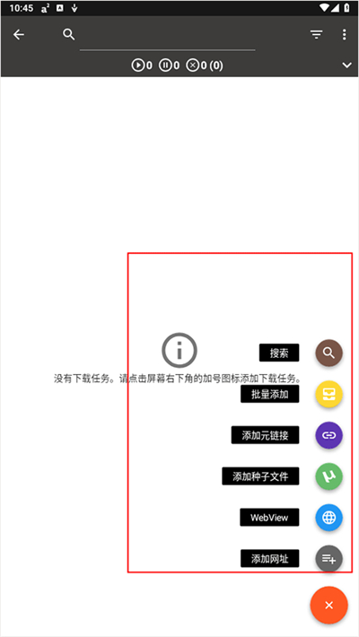 Aria2�ٷ�����5.9.18���°��ͼ2