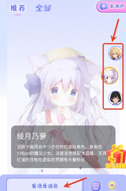 AI虚拟恋人聊天最新版本1.3.0安卓版截图0