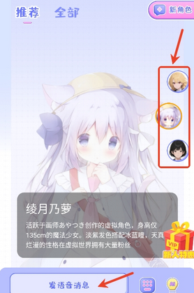 AI虚拟恋人聊天最新版本截图0