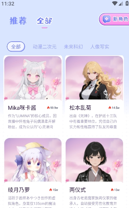 AI虚拟恋人聊天最新版本1.3.0安卓版截图1
