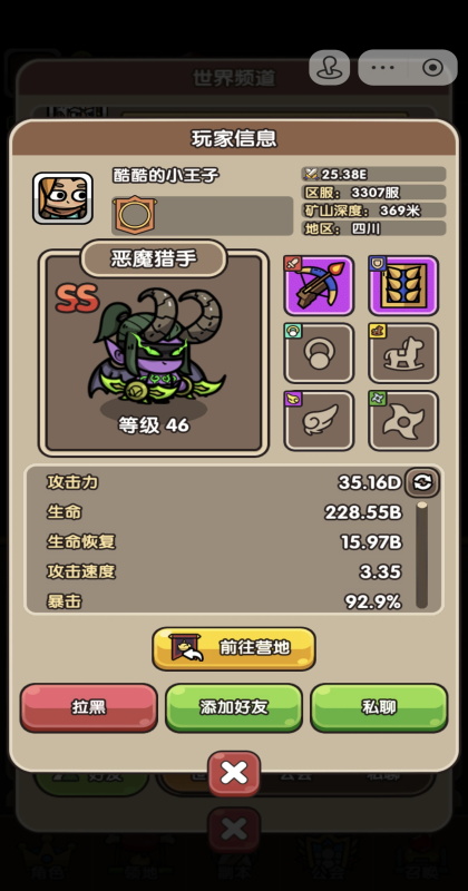 �����֮���ѹٷ���10.5.2��׿���ͼ1